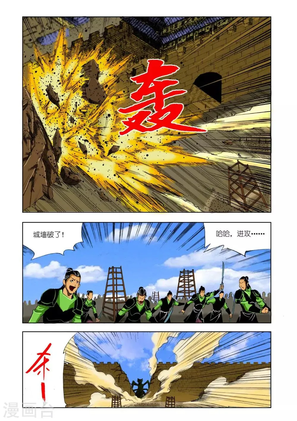 第199话 第4页