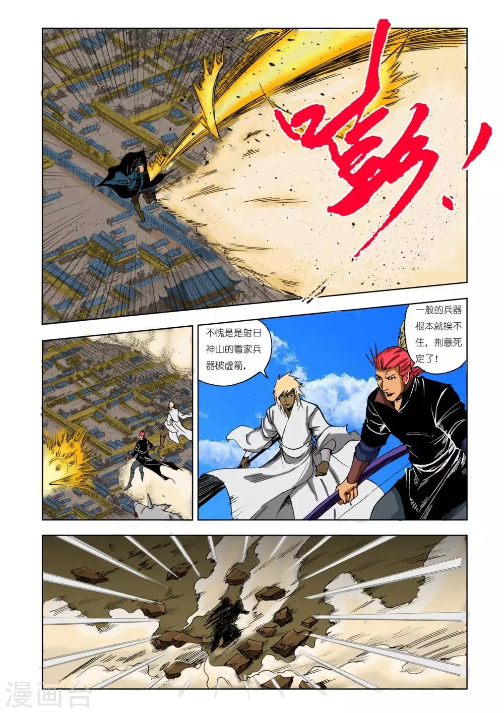 第200话 第1页