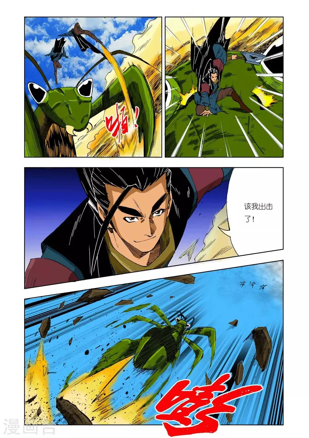 第200话 第3页