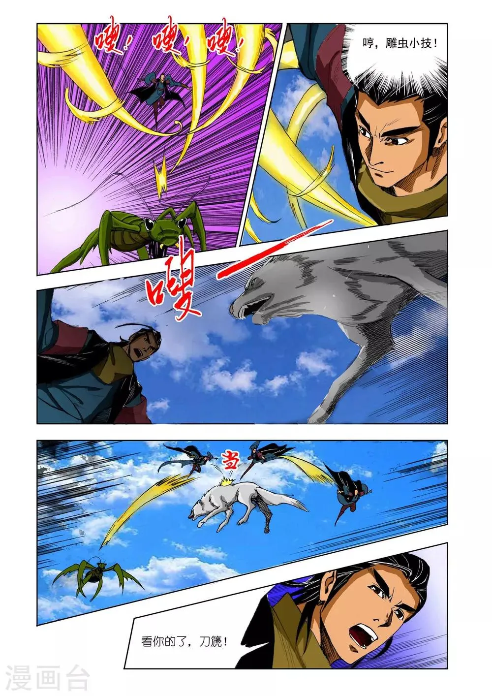 第200话 第4页