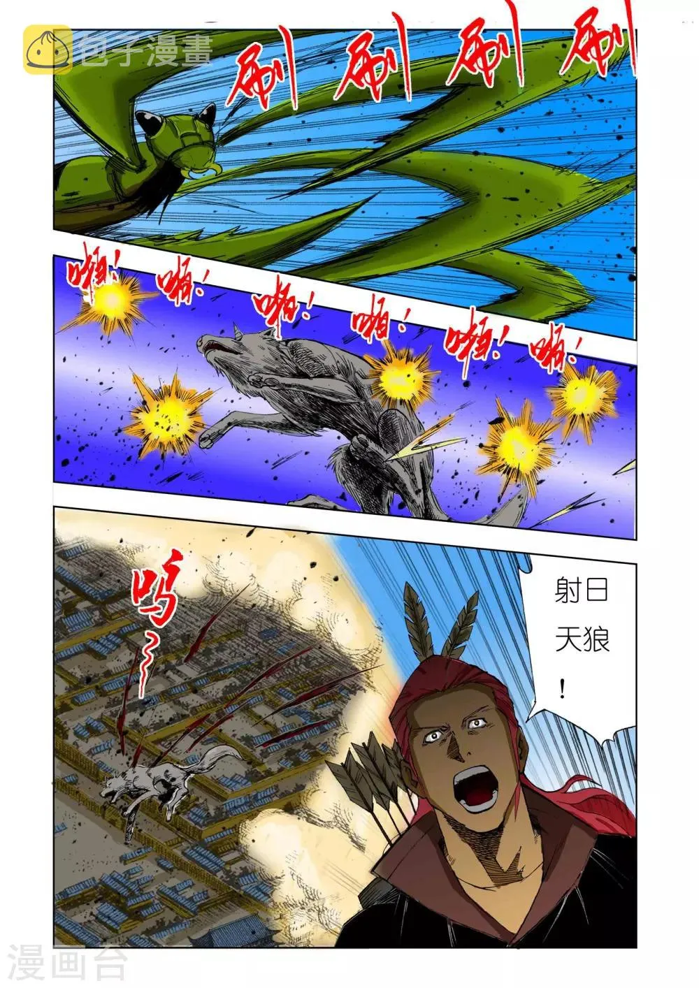 第200话 第5页