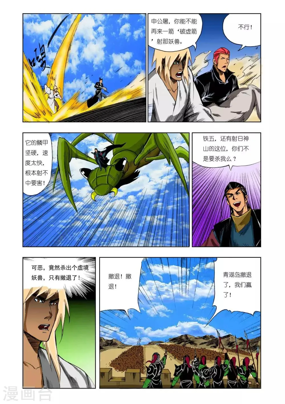 第201话 第1页