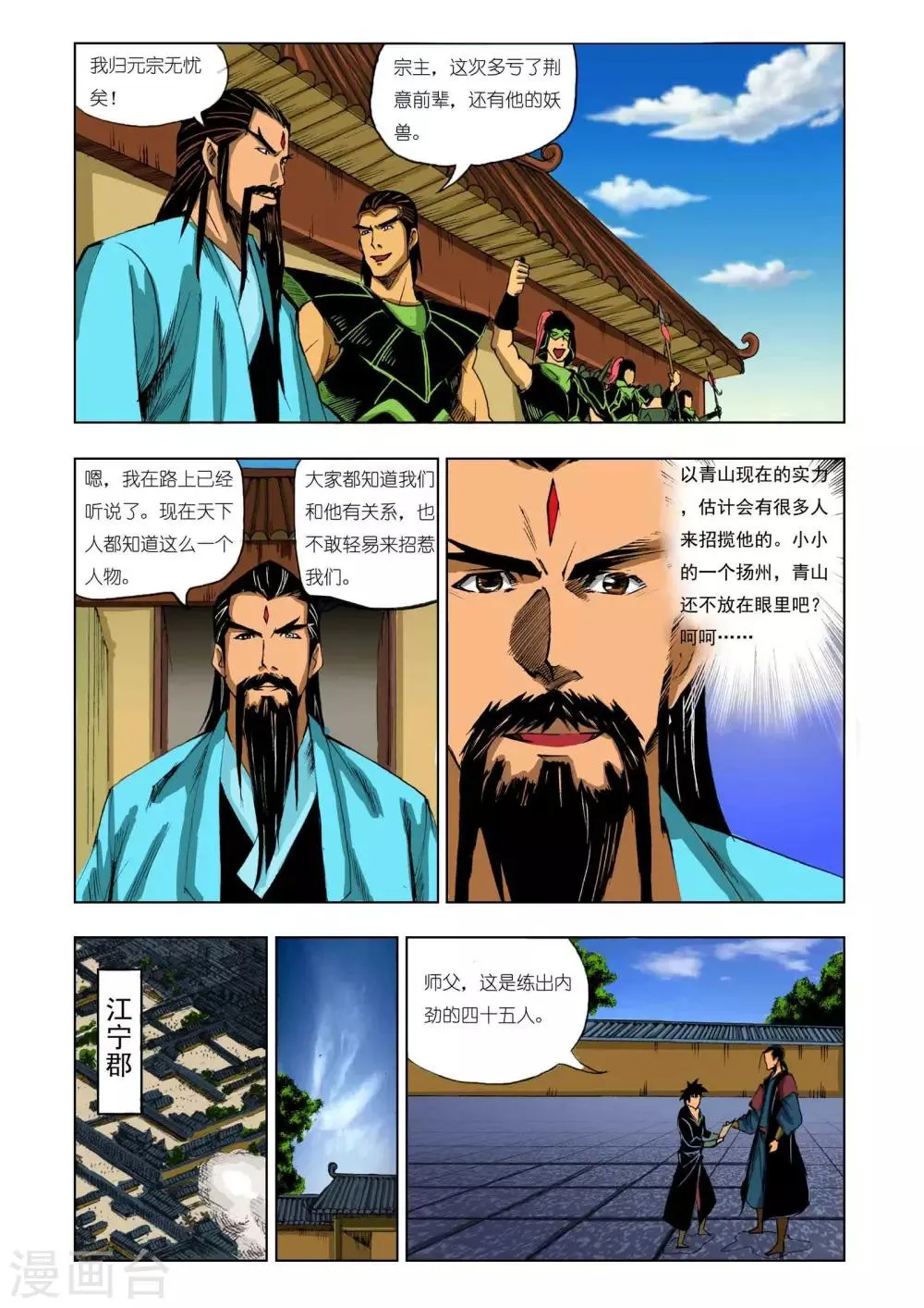 第201话 第2页