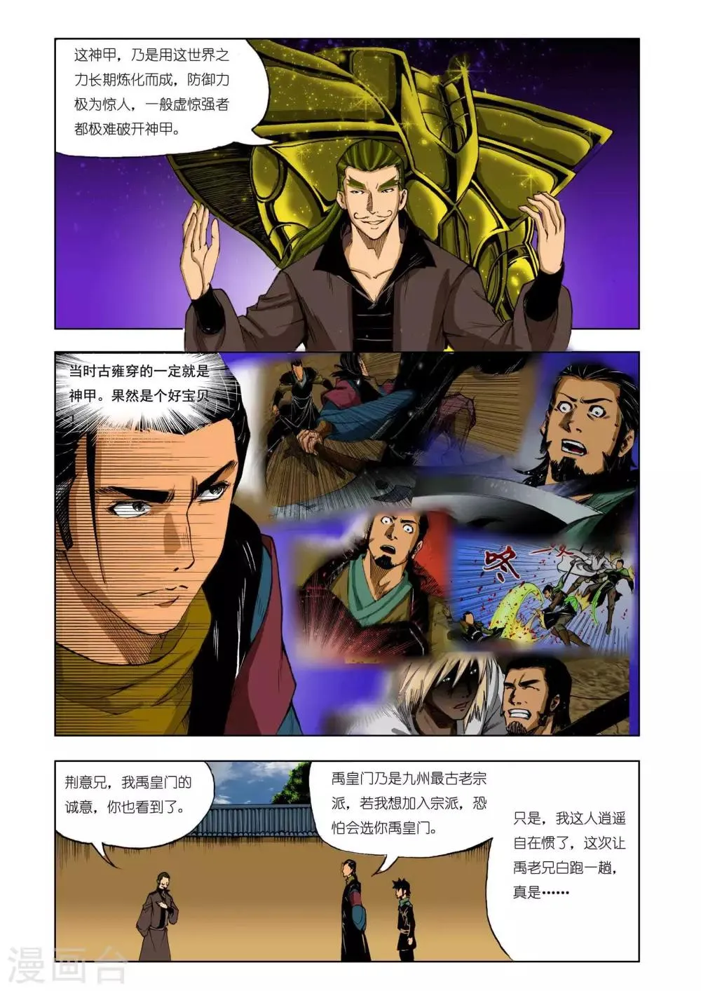 第201话 第5页