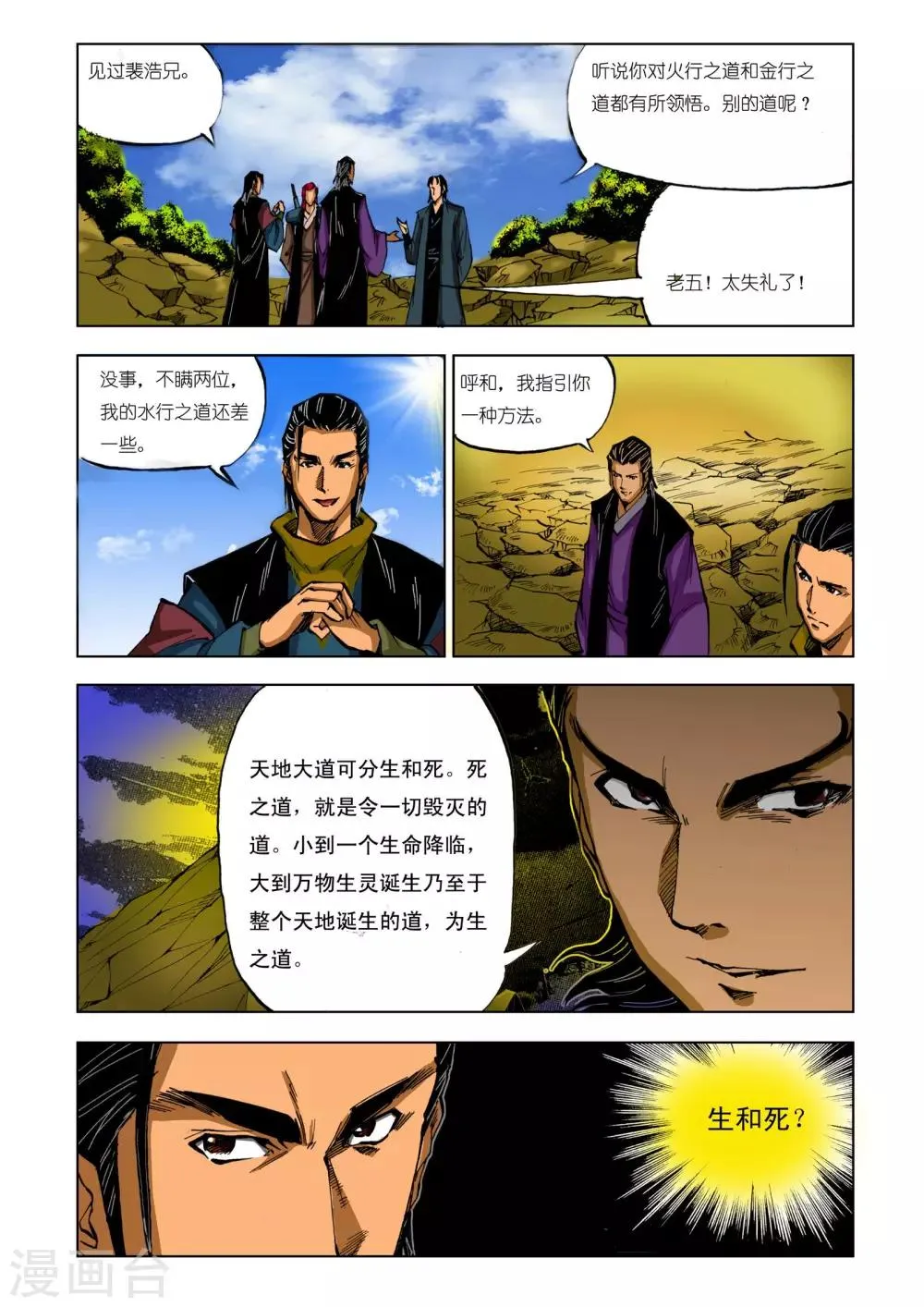 第204话 第1页