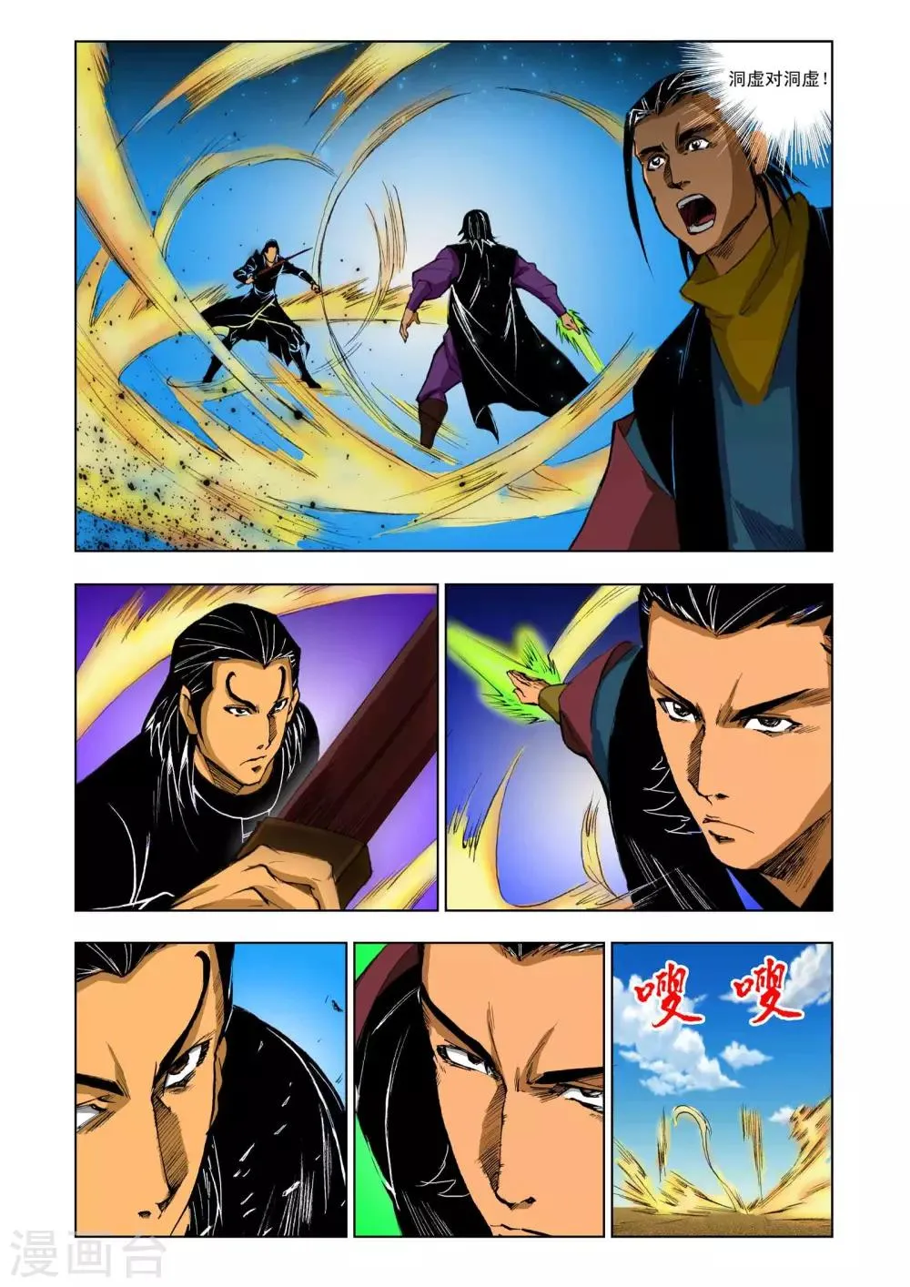 第204话 第5页