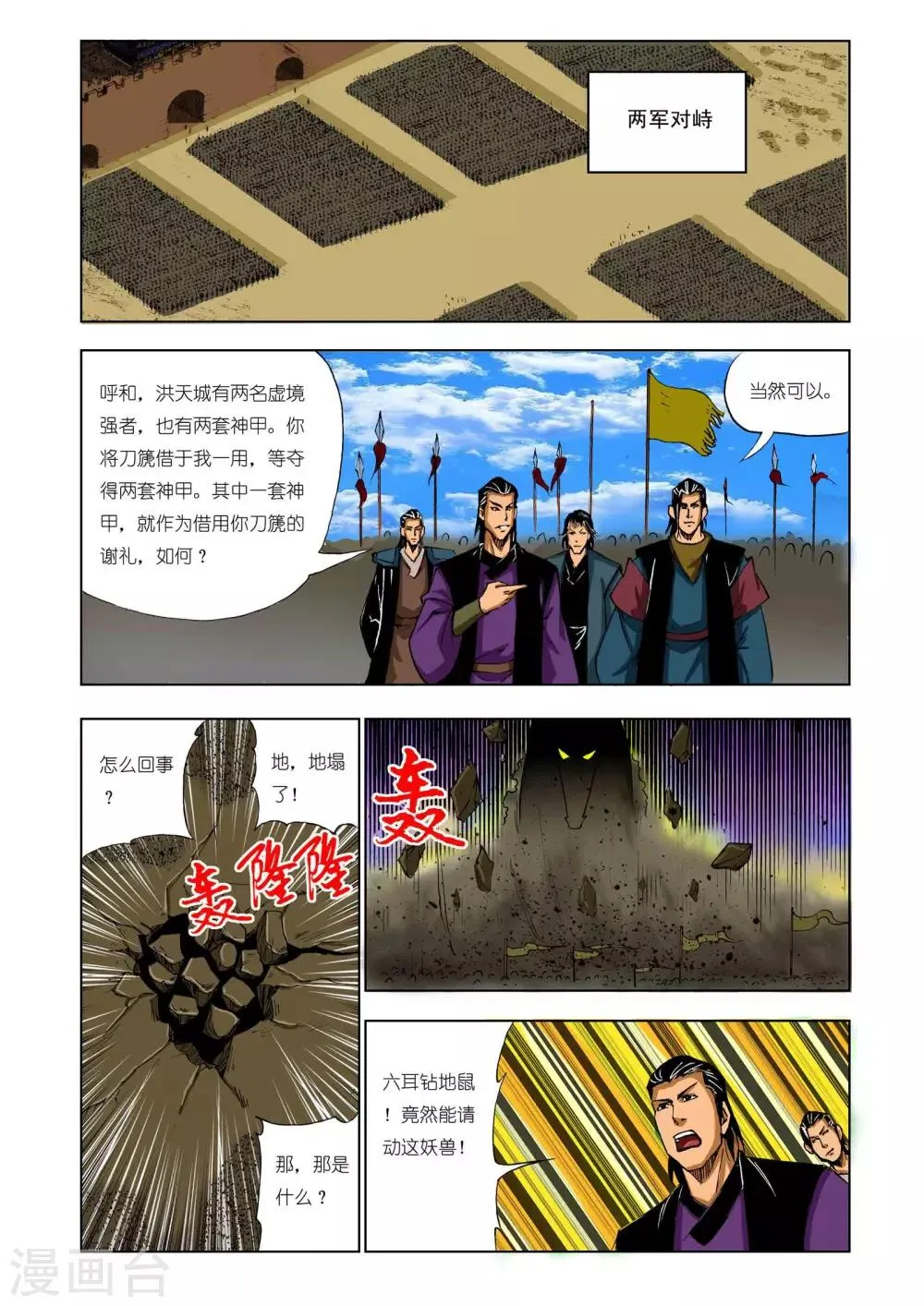 第205话 第2页