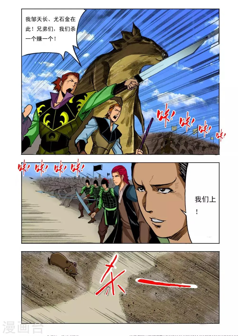 第205话 第3页