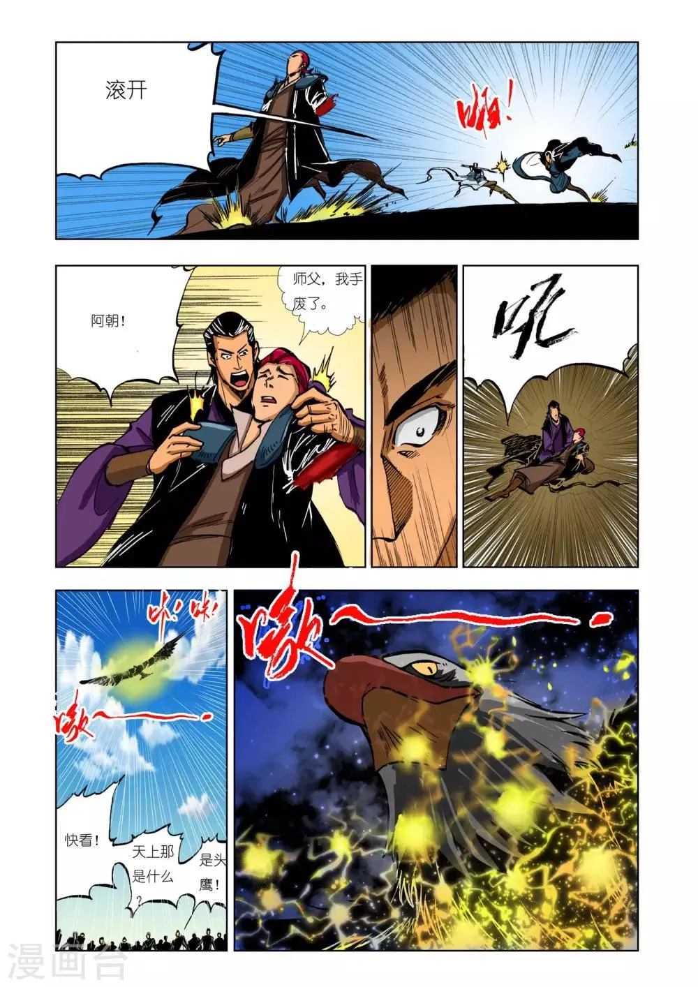 第205话 第5页