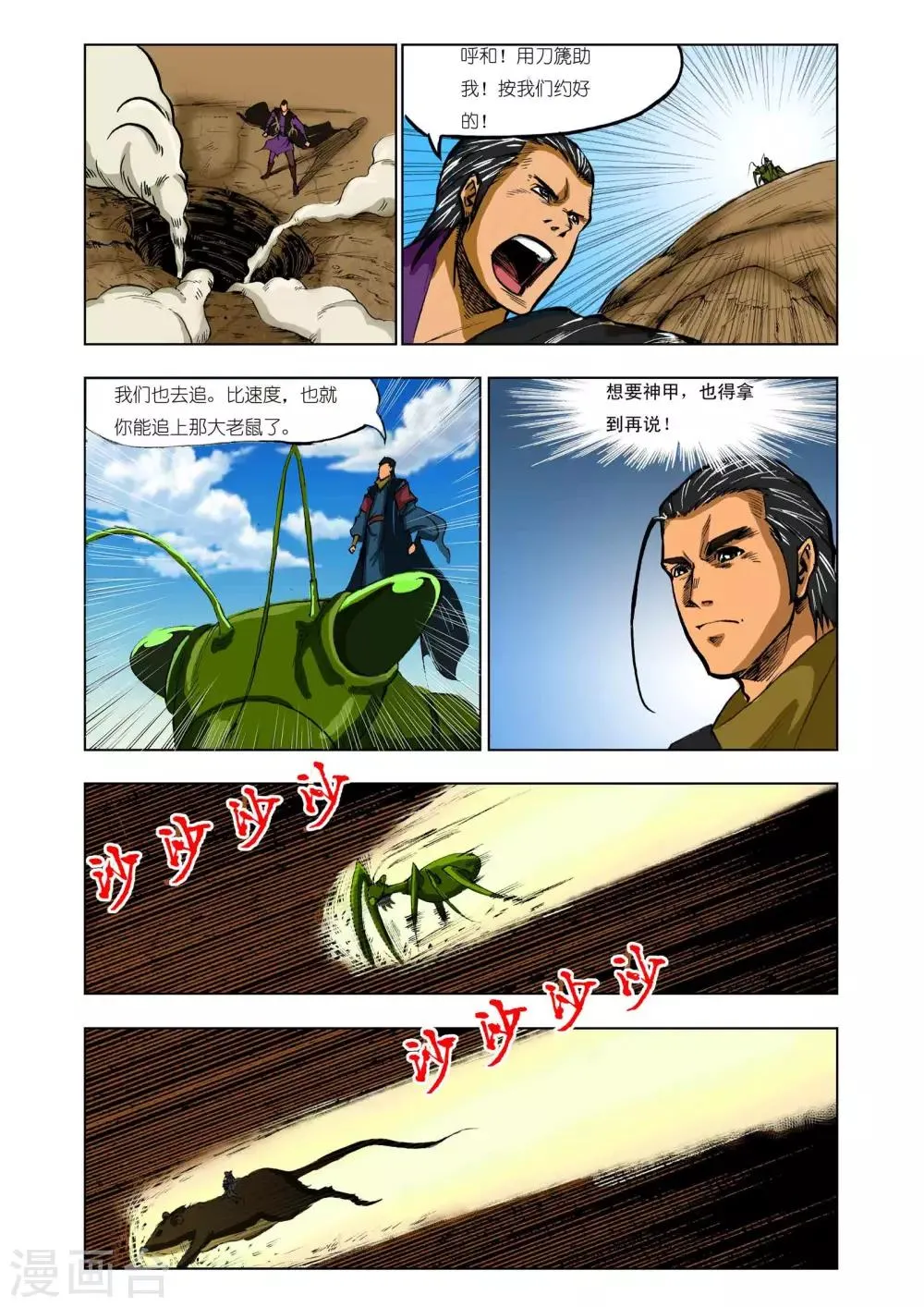 第206话 第1页