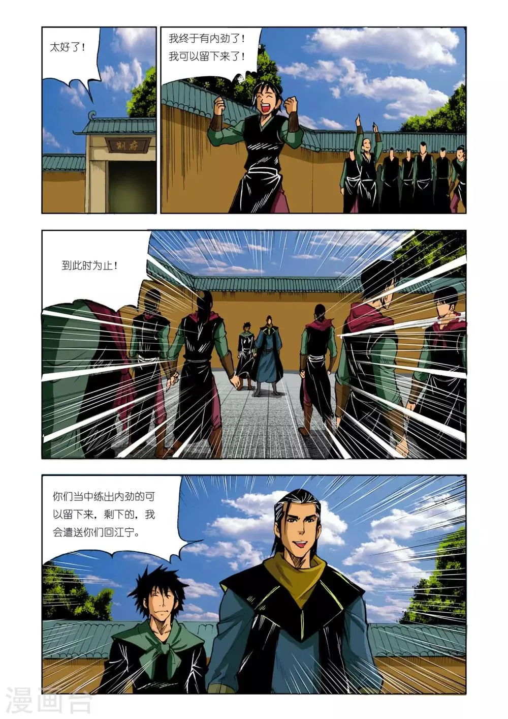第207话 第3页
