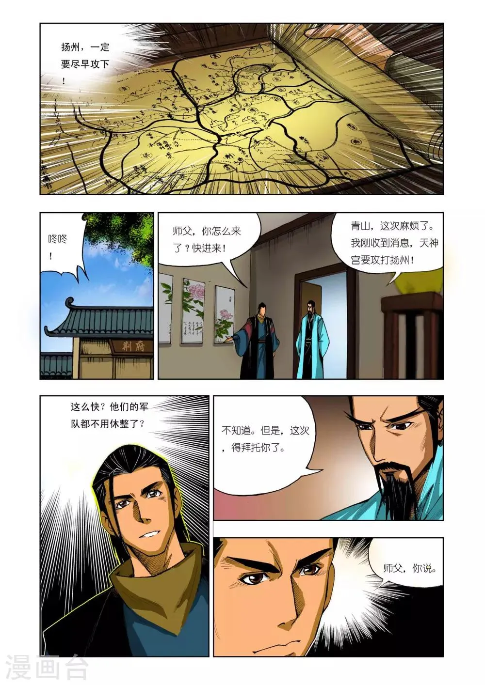 第208话 第1页