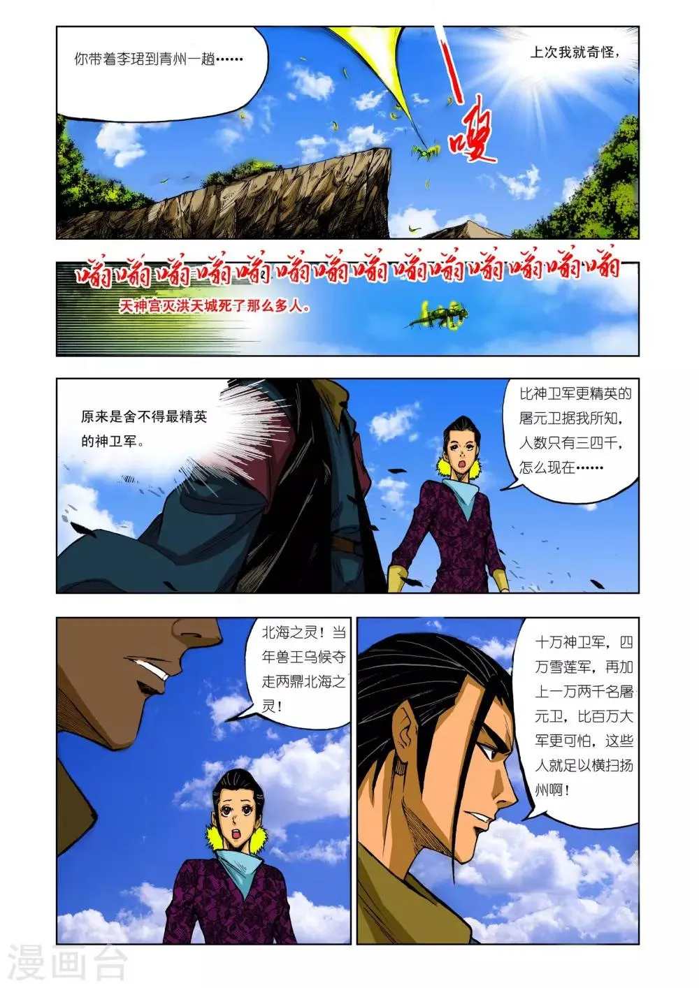 第208话 第2页