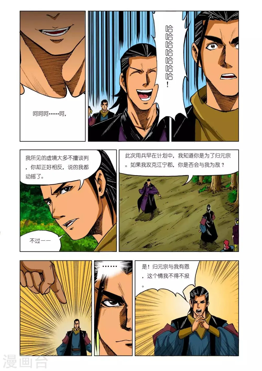 第209话 第1页