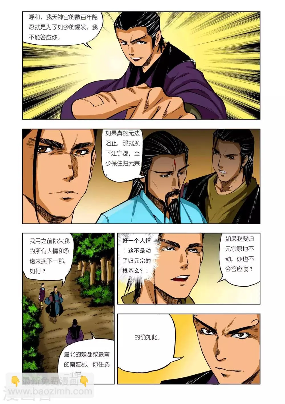 第209话 第2页