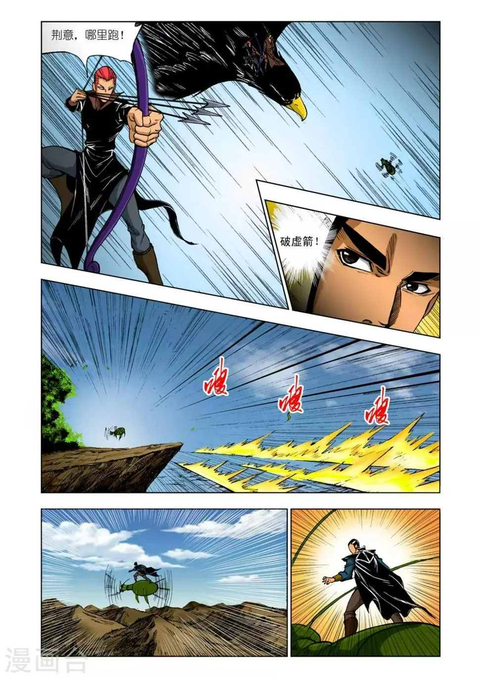 第210话 第1页