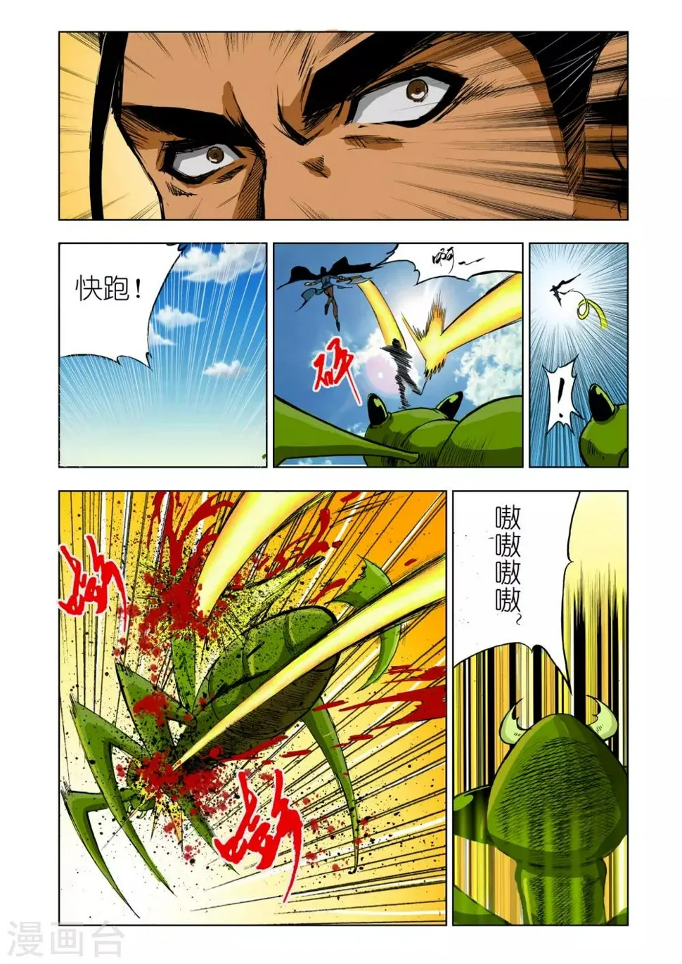第210话 第2页