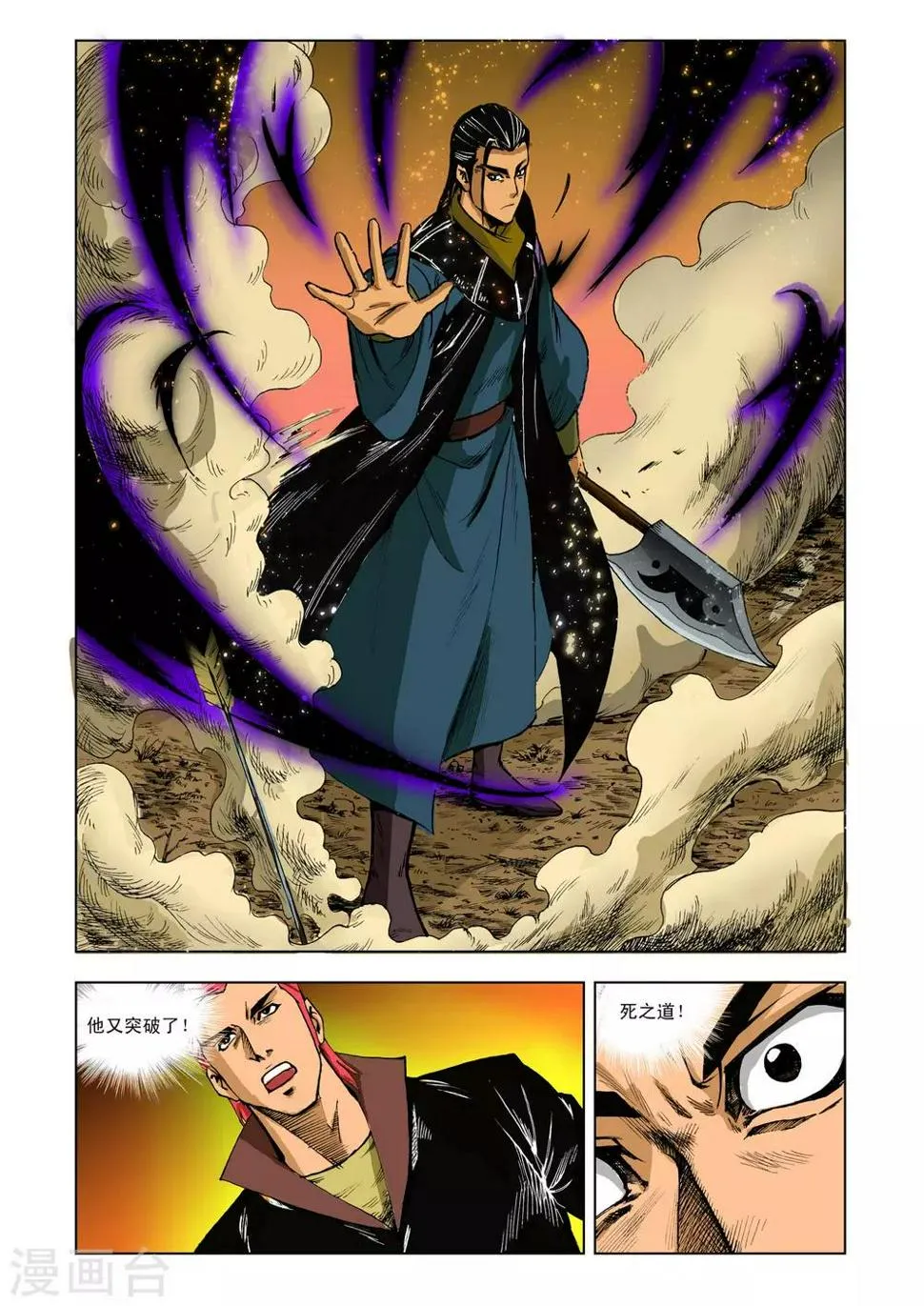 第210话 第6页