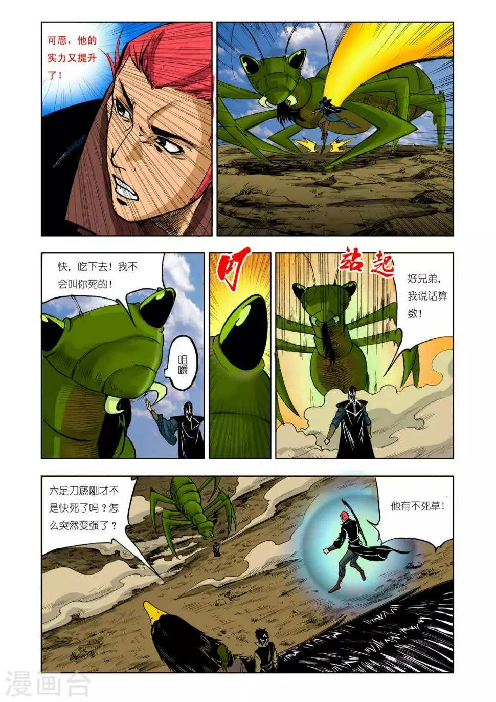 第211话 第1页
