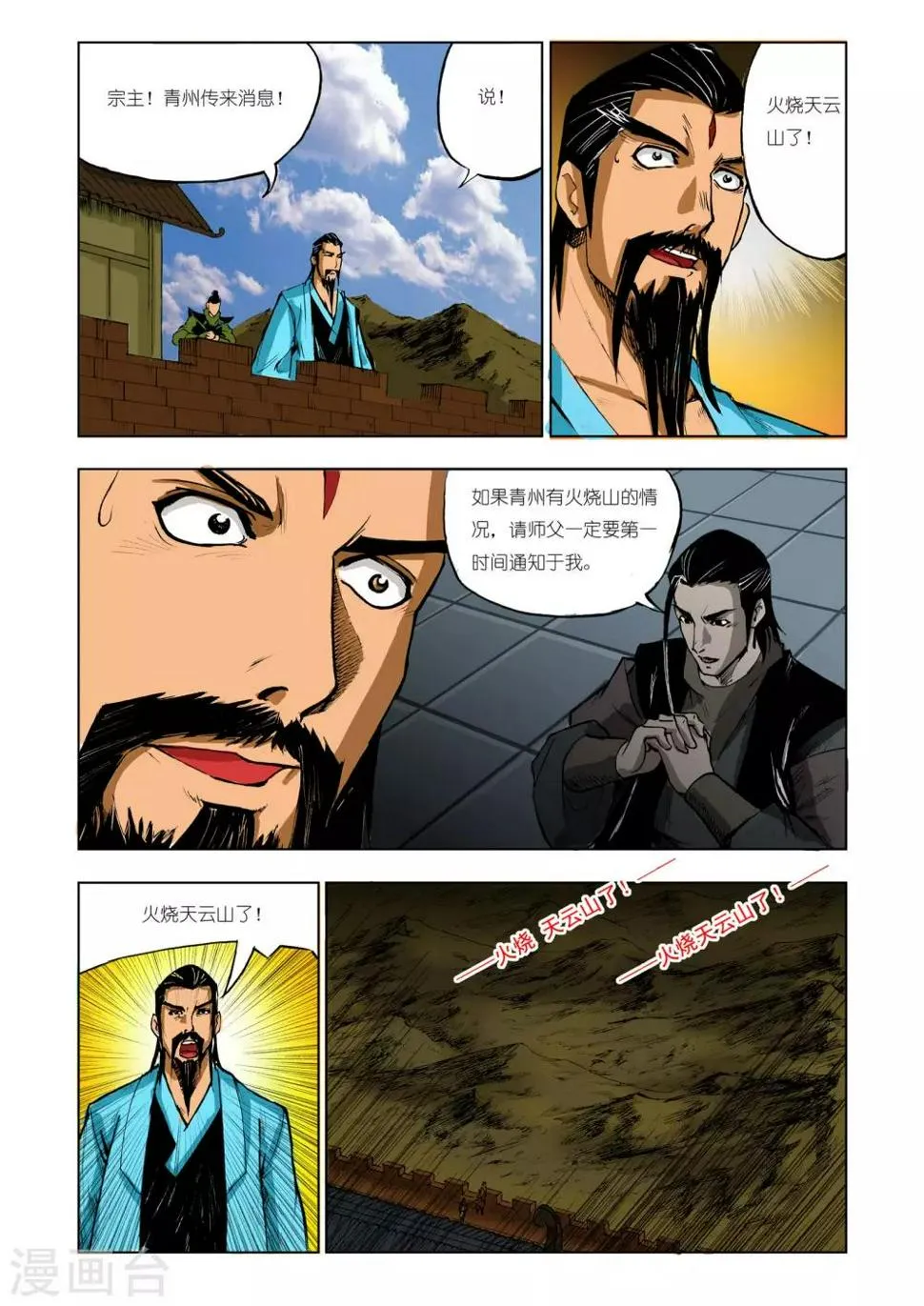 第211话 第4页