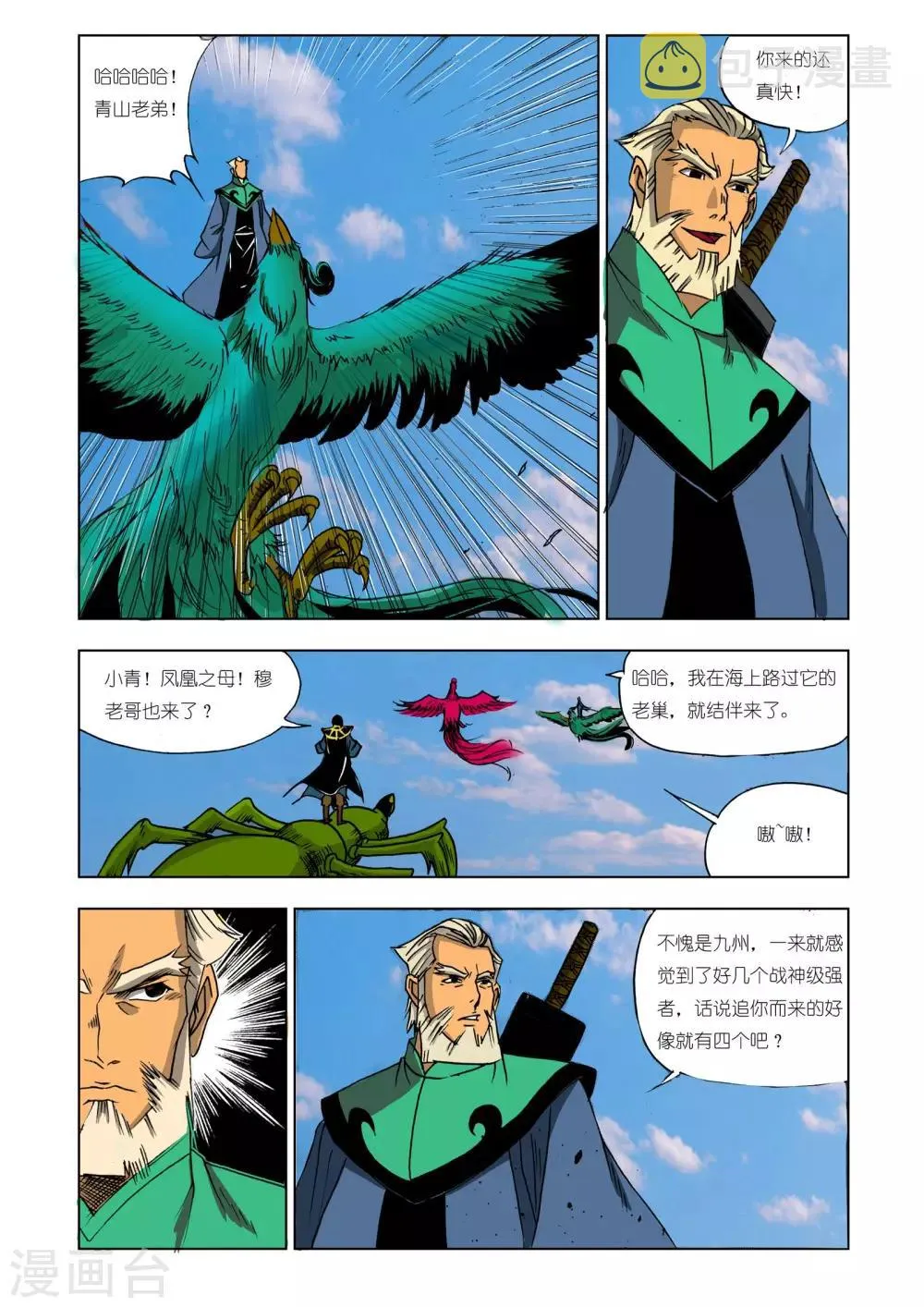 第212话 第1页