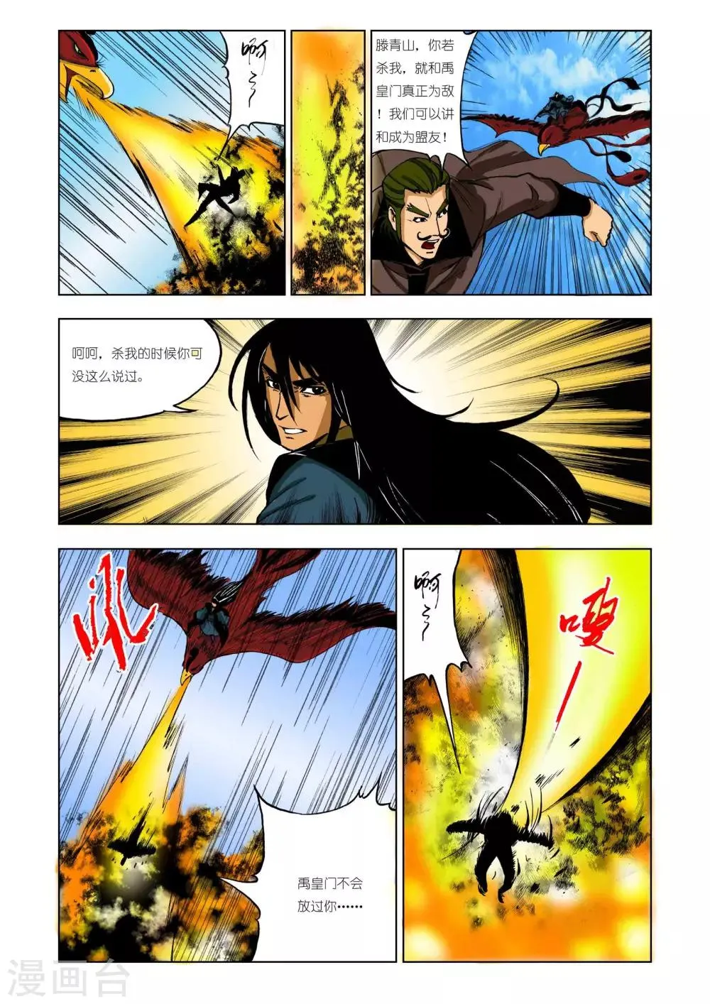 第212话 第4页