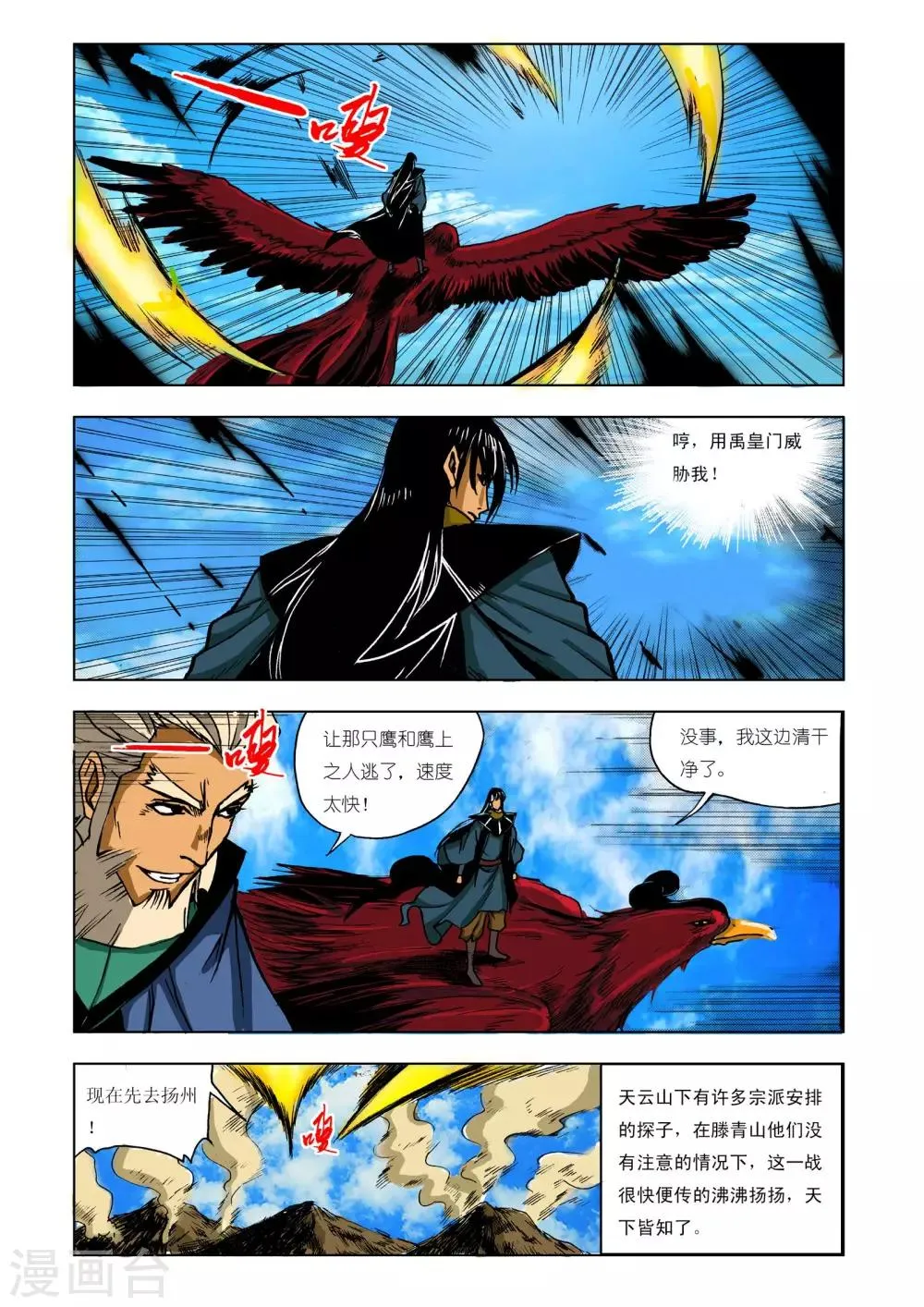 第212话 第5页