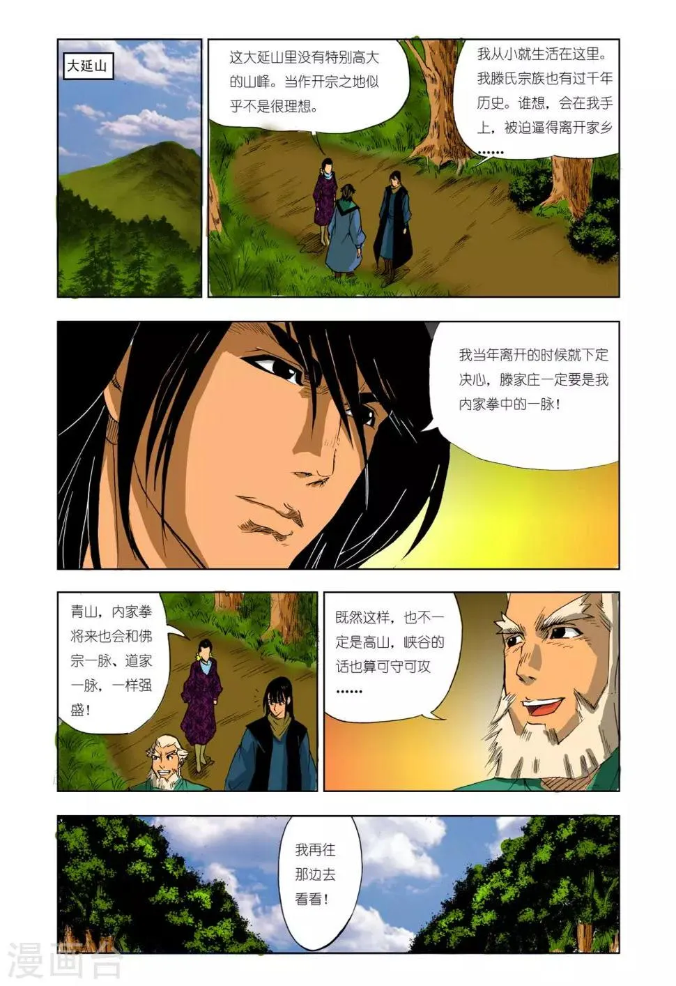 第214话 第1页