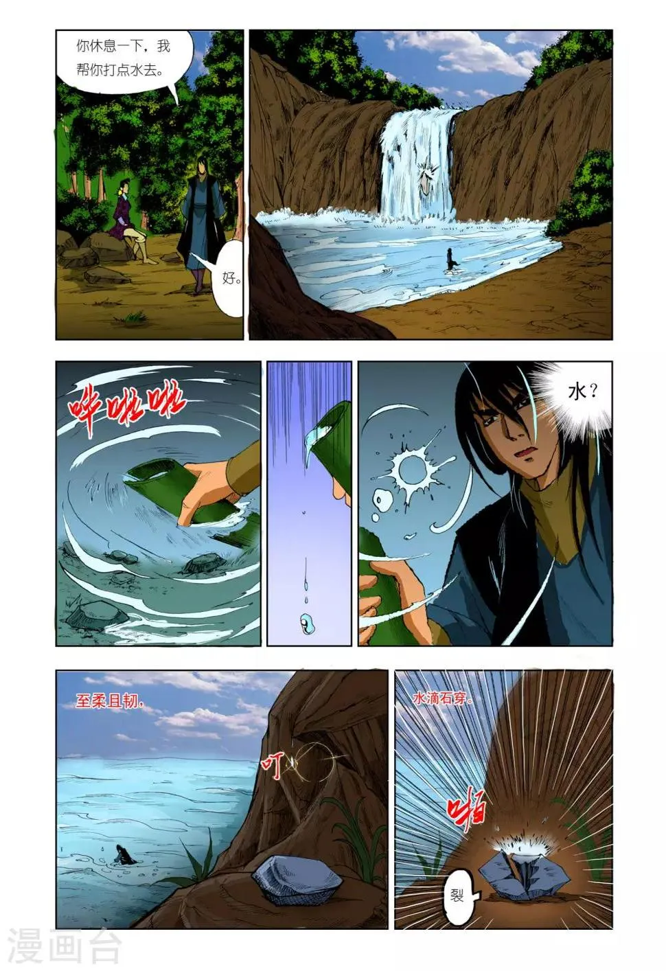 第214话 第2页