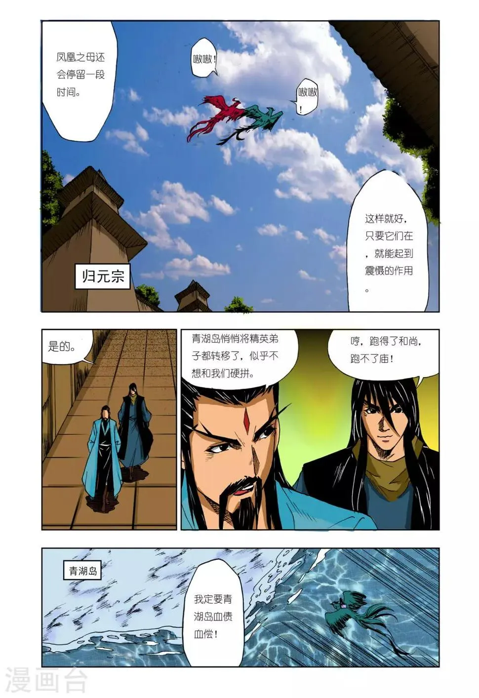 第214话 第4页
