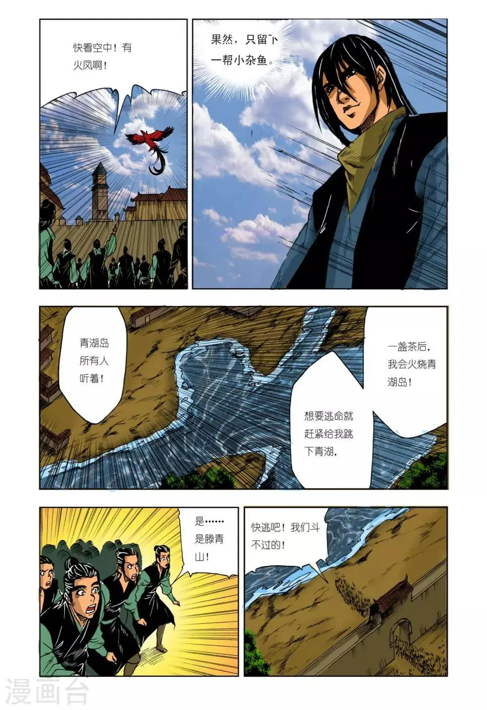 第214话 第5页