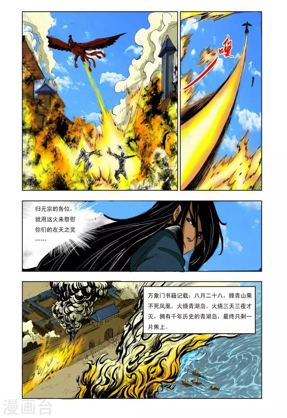 第214话 第6页