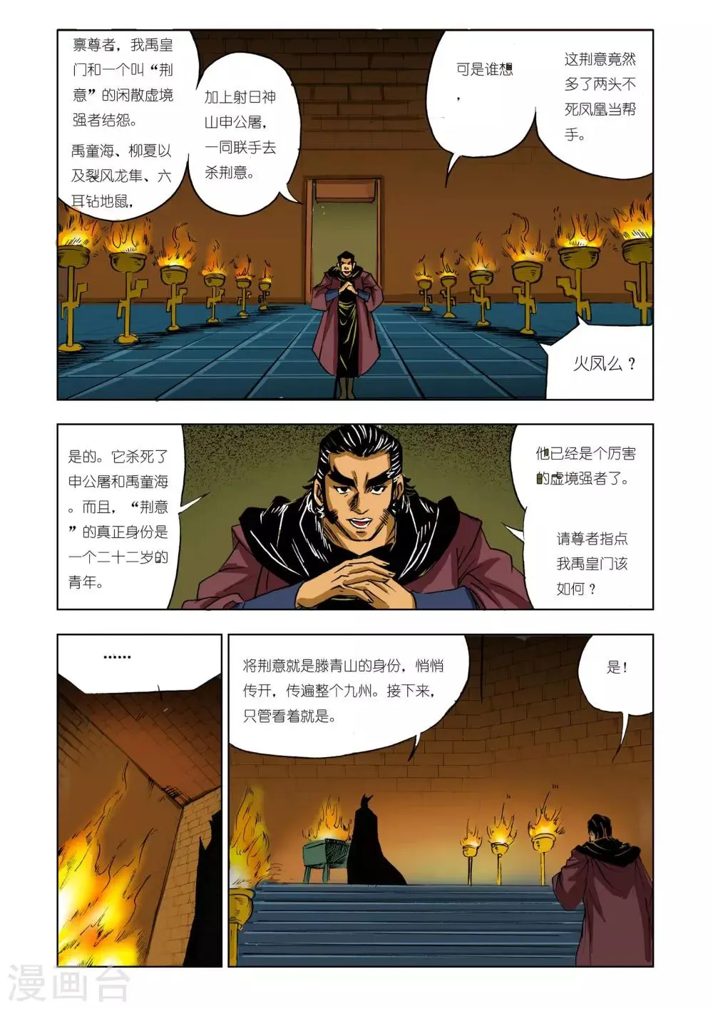 第213话 第1页