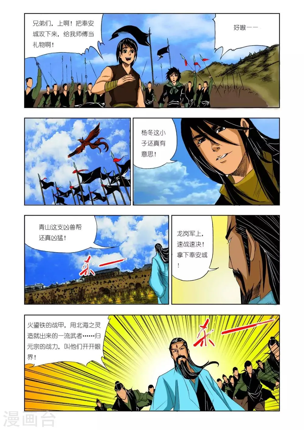第215话 第1页