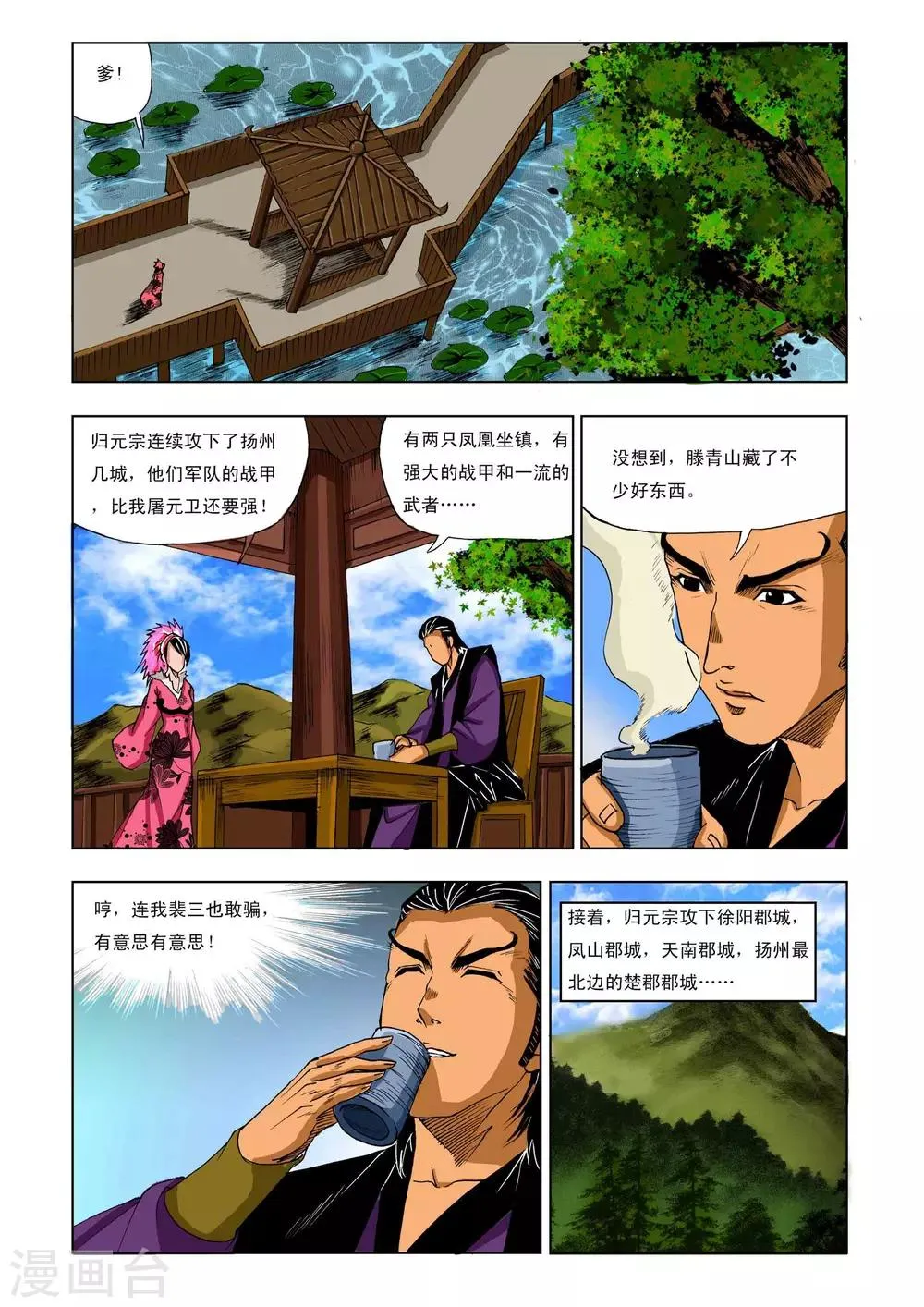 第215话 第2页