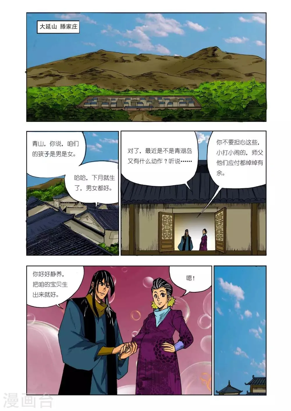 第215话 第4页