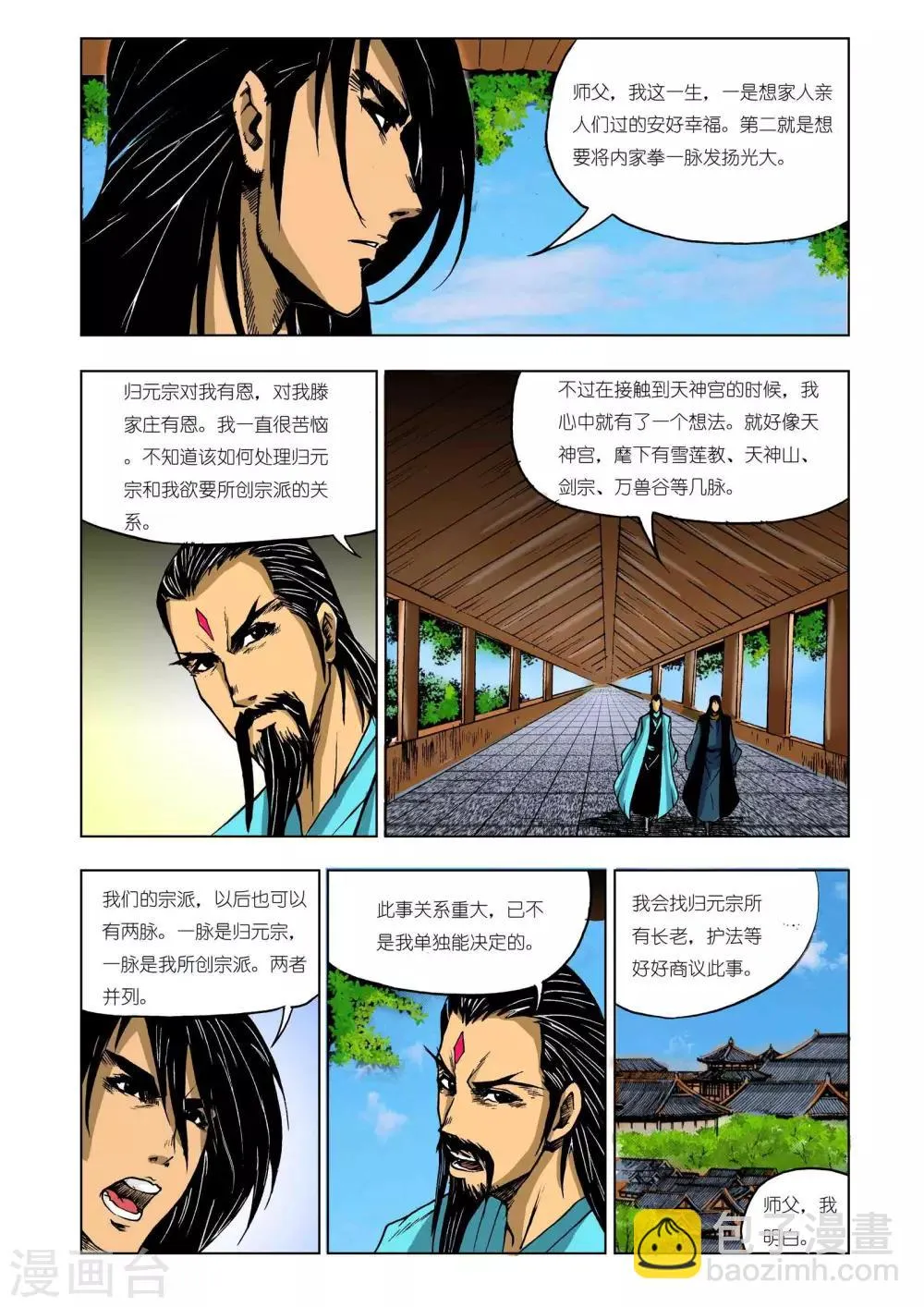 第217话 第1页