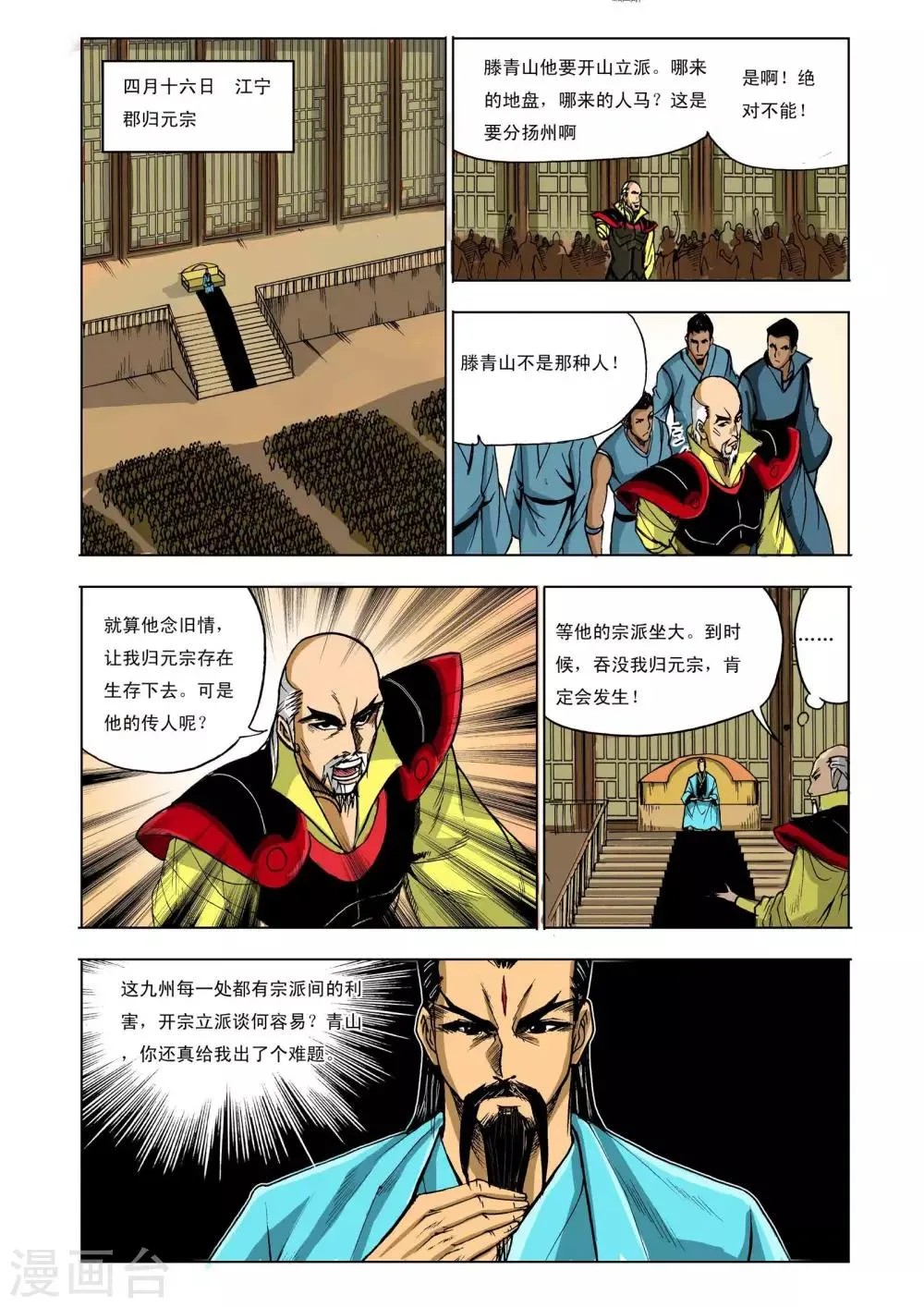 第217话 第2页