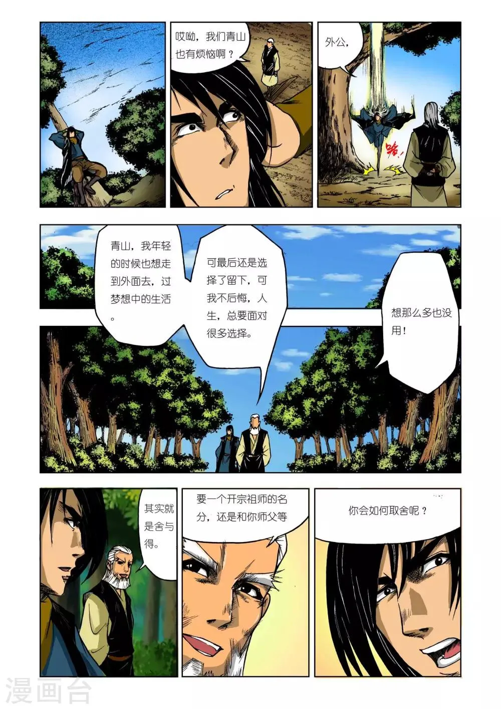 第217话 第3页