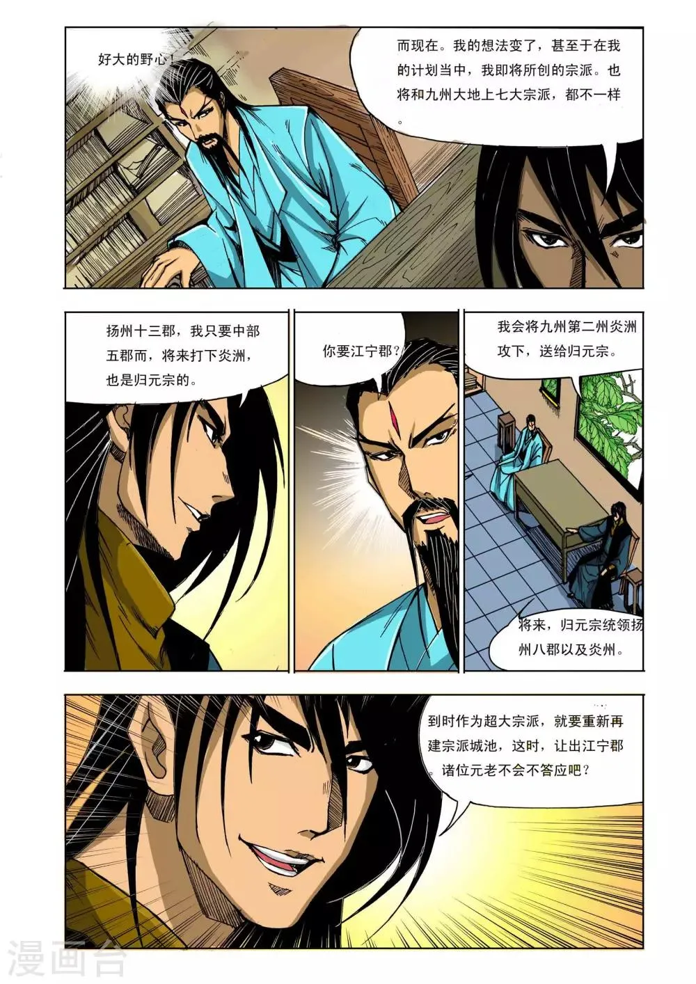 第217话 第4页