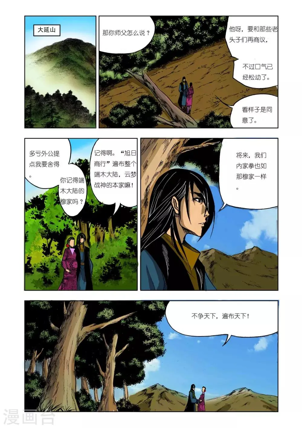 第217话 第5页