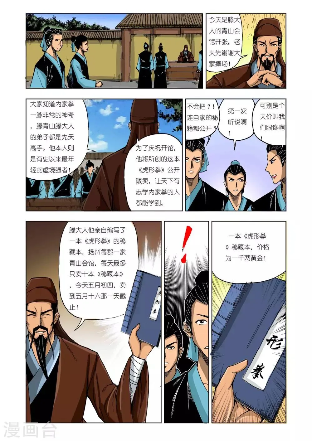 第217话 第6页