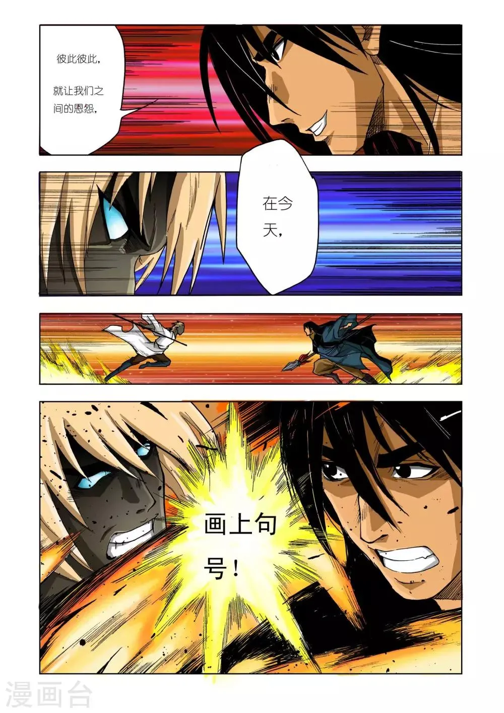 第216话 第1页