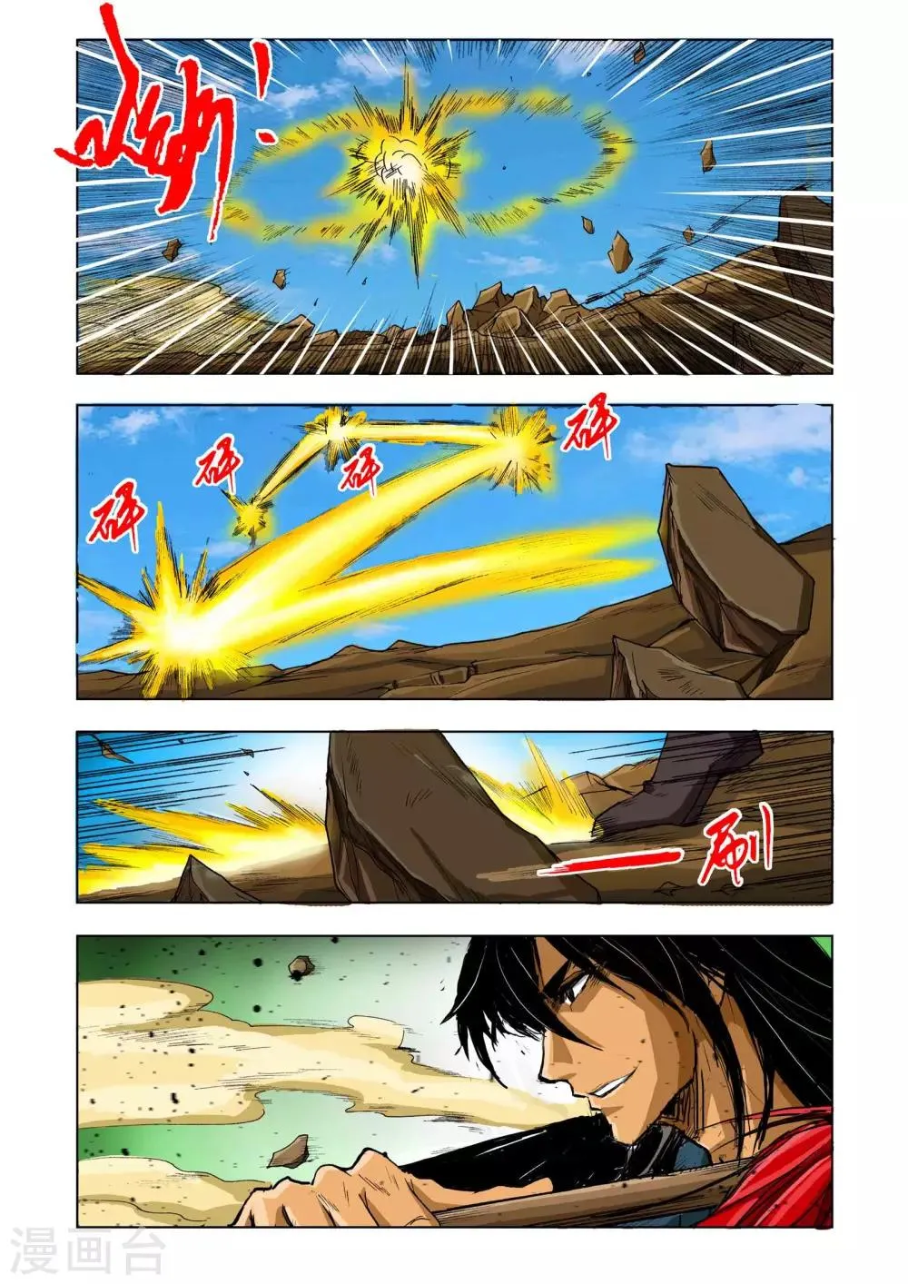 第216话 第2页