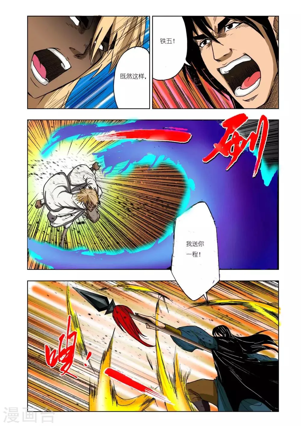 第216话 第4页