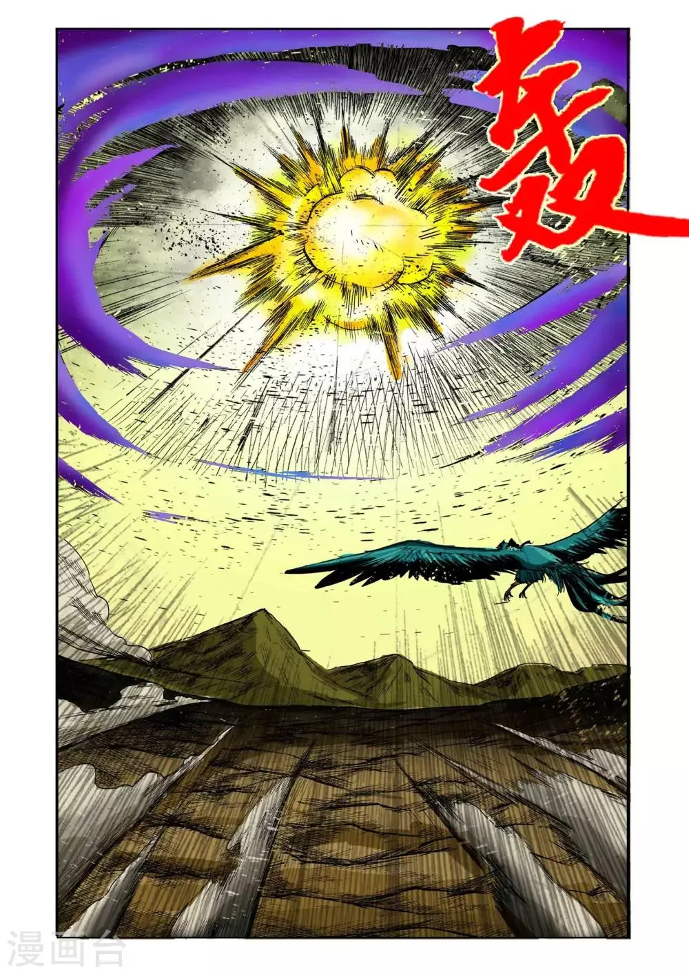 第216话 第5页