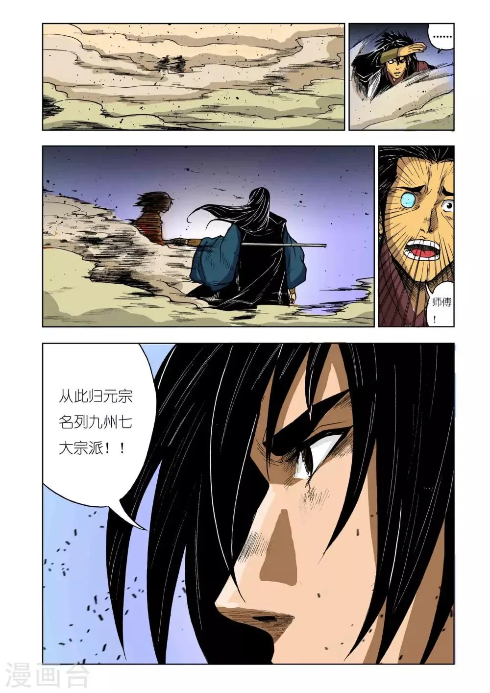 第216话 第6页