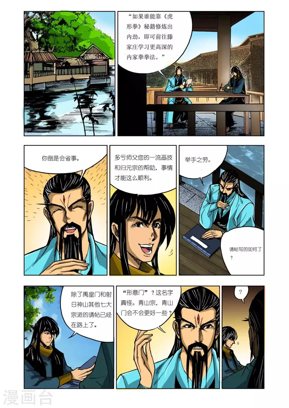 第218话 第1页