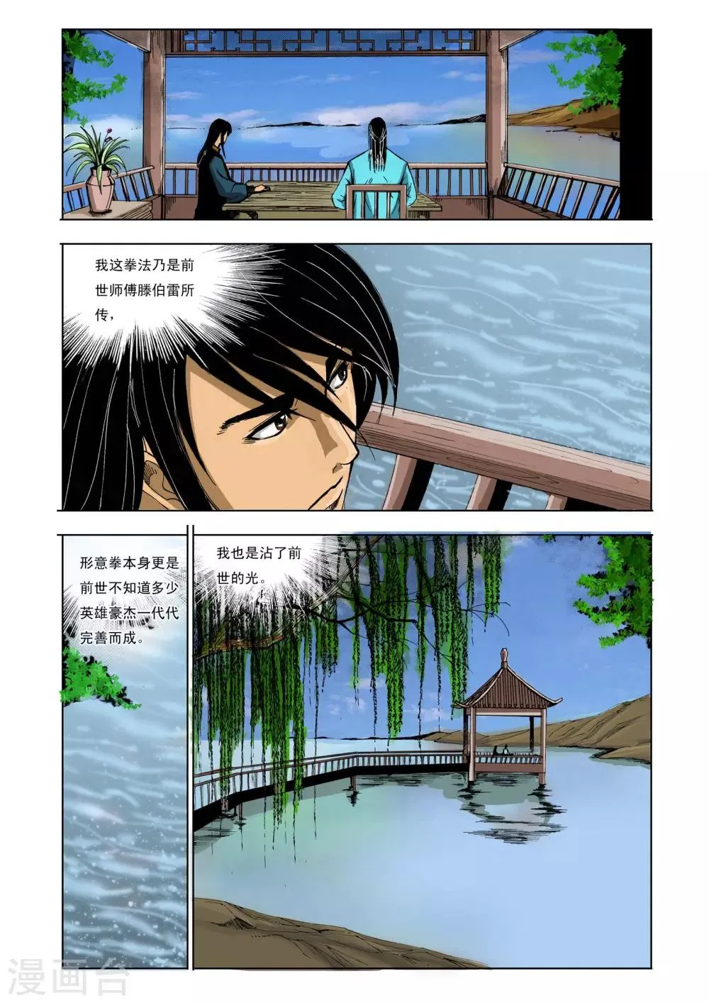 第218话 第2页