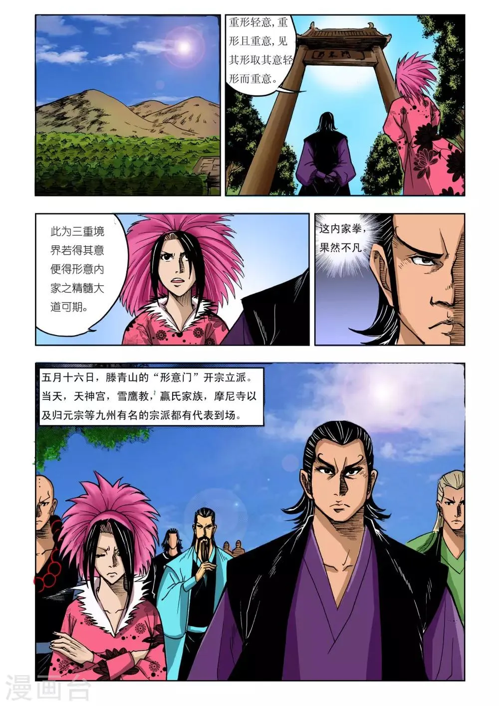 第218话 第3页